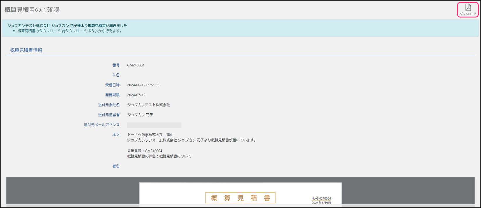 53さま確認用 好