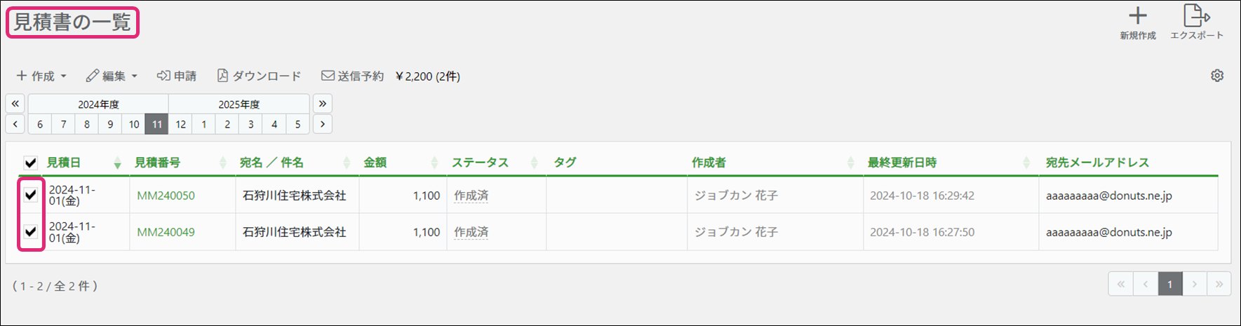 たぁ斗お見積もりページ 38993960019481