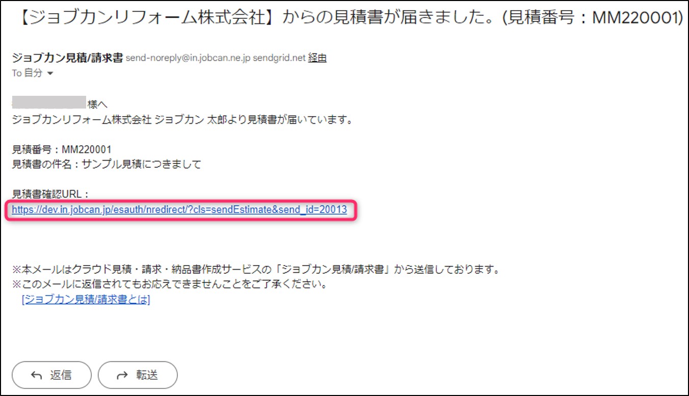 受信した見積書を確認／発注する – ヘルプ｜見積/請求書（ジョブカン）